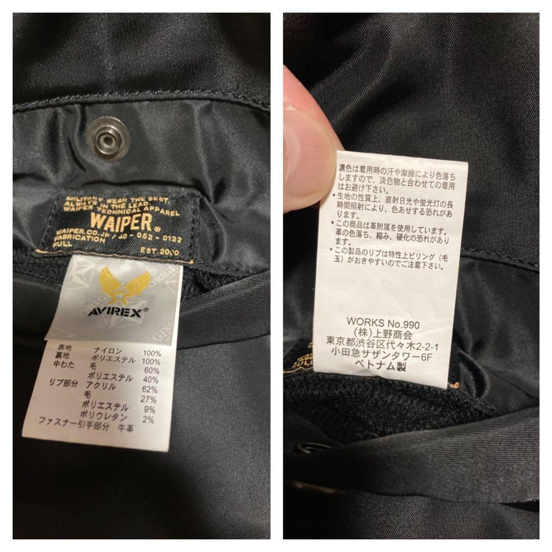 AVIREX x WAIPER MA-1 フライトジャケット XL ブラック 黒