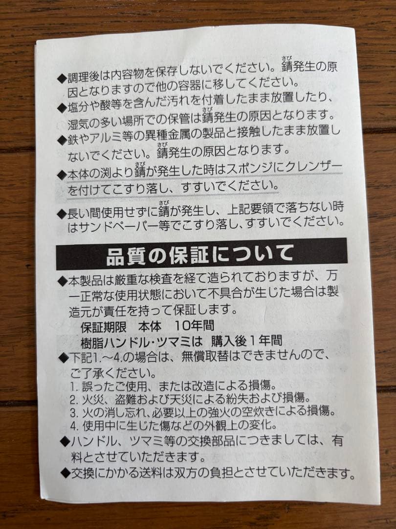 ロイヤルクイーン ステンレス 長方形 卵焼器(五重構造)