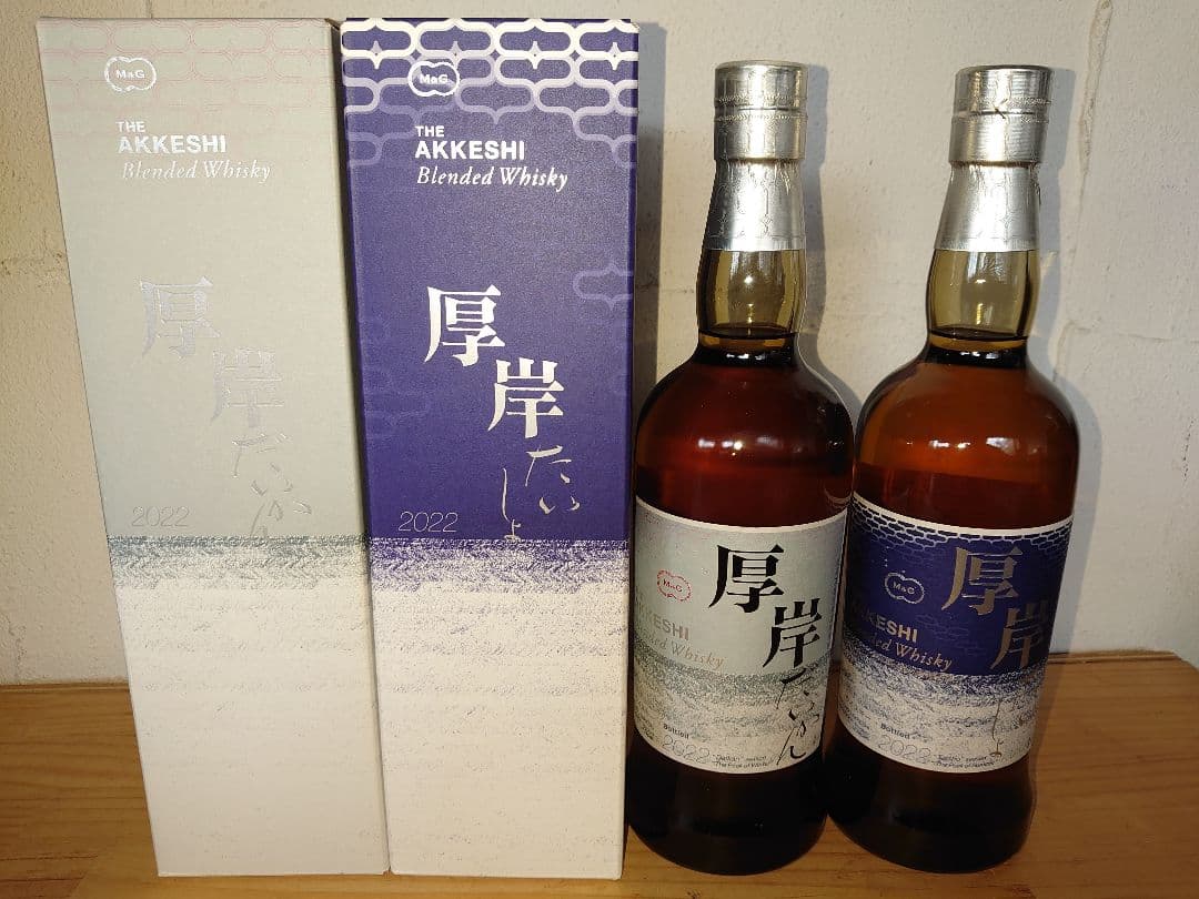 厚岸ウイスキー2本