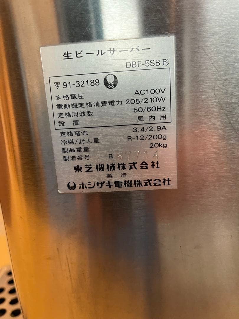 業務用生ビールサーバー