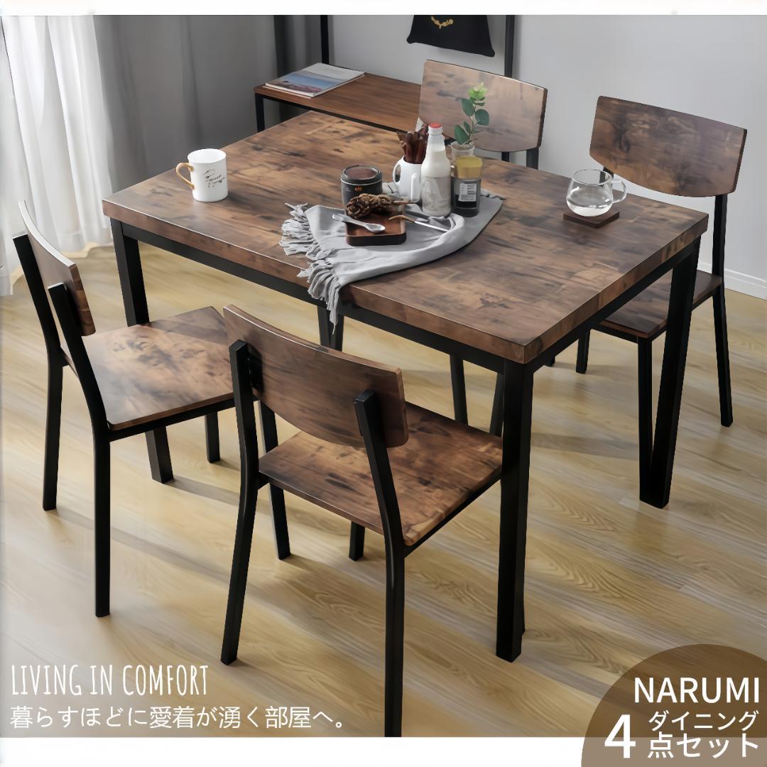 人気再入荷！ダイニングセット 4人掛け現代風　シンプル　オシャレ　BROWN