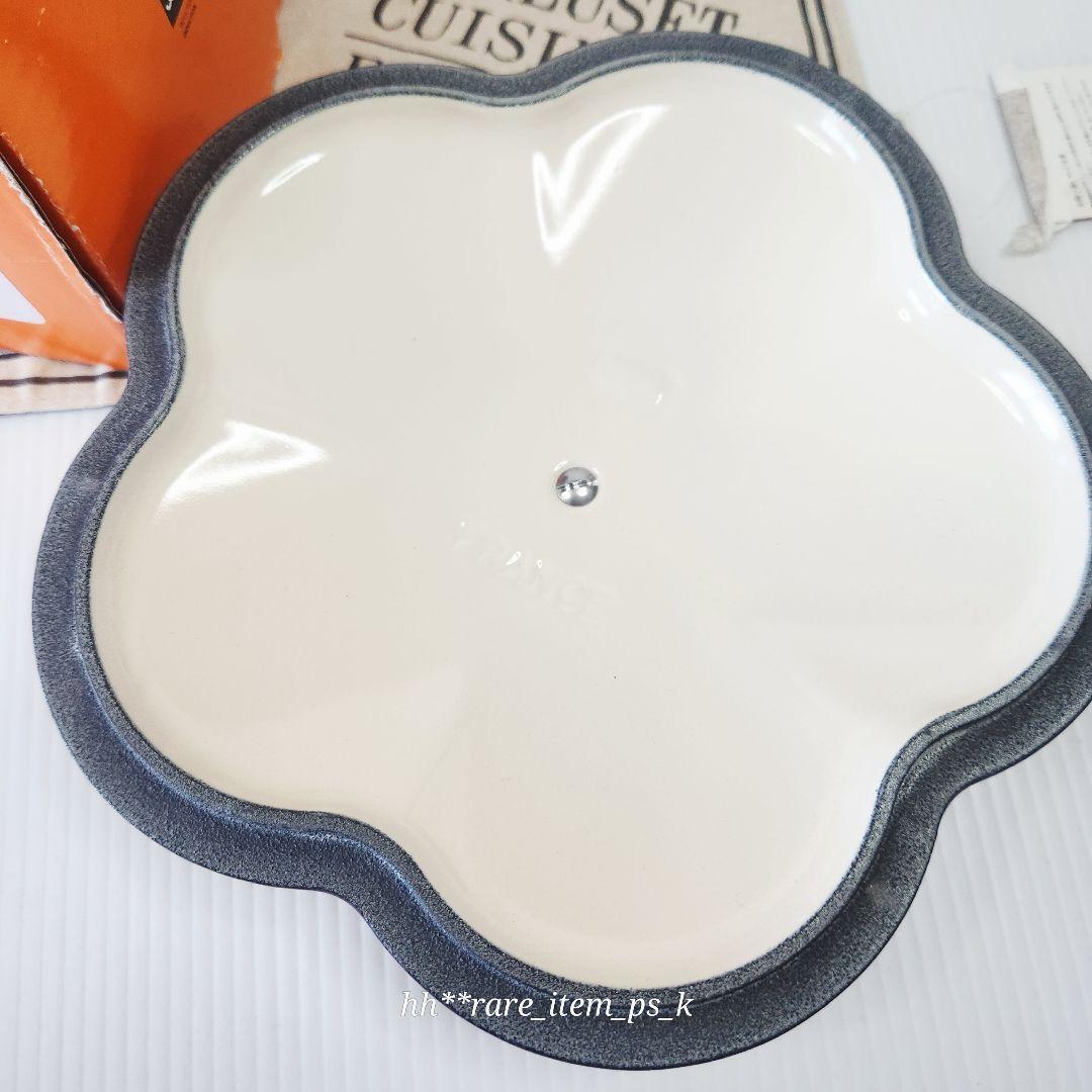 【フォロワー様引5%済】ルクルーゼ ココットフルール 20cm アメジスト