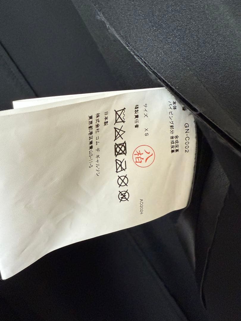 COMME des GARÇONS 4本袖フェイクレザージャケット