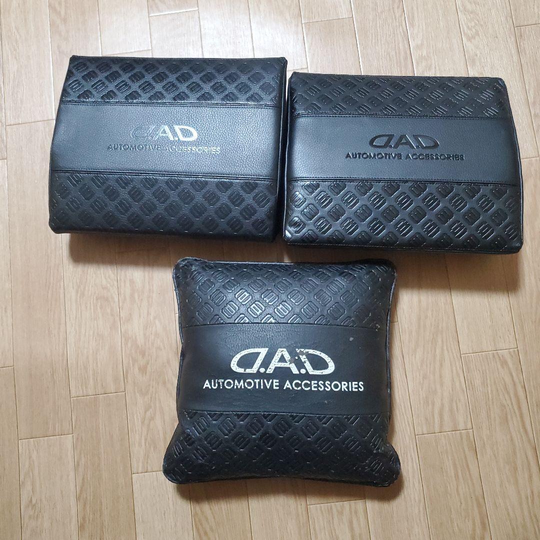 DAD クッション激安