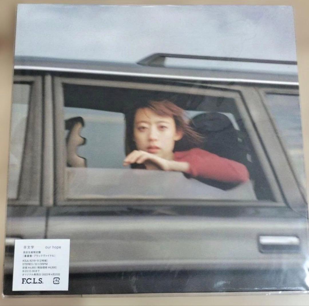 新品 未開封 羊文学 our hope 完全生産限定盤