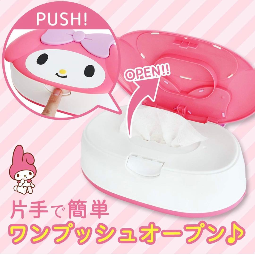 ウエットティッシュケース【2個セット】