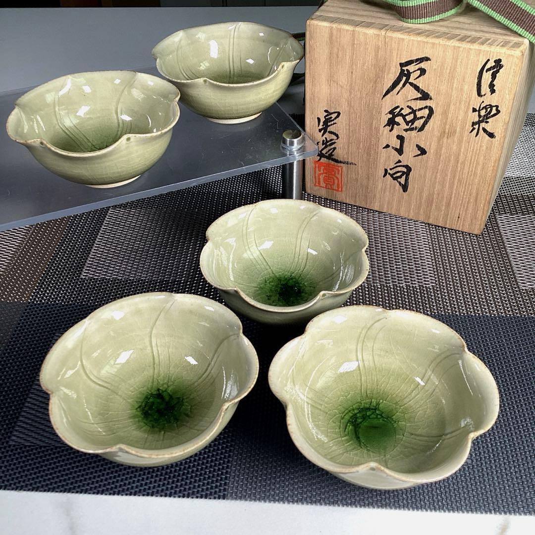『スタうー特価』　信楽焼　松川実・京子　『灰釉小向』　ミニ　小鉢　5枚