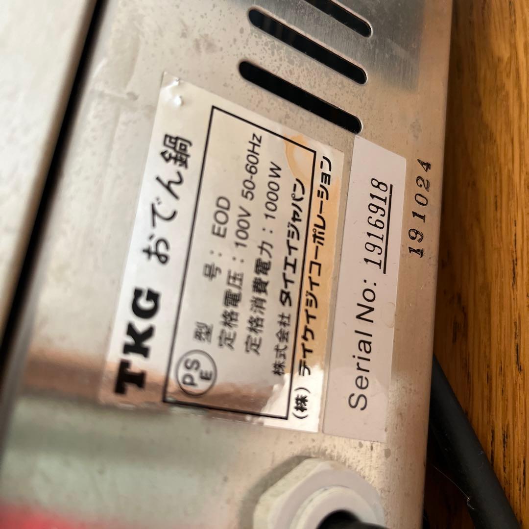 TKG おでん鍋 EOD 1000W