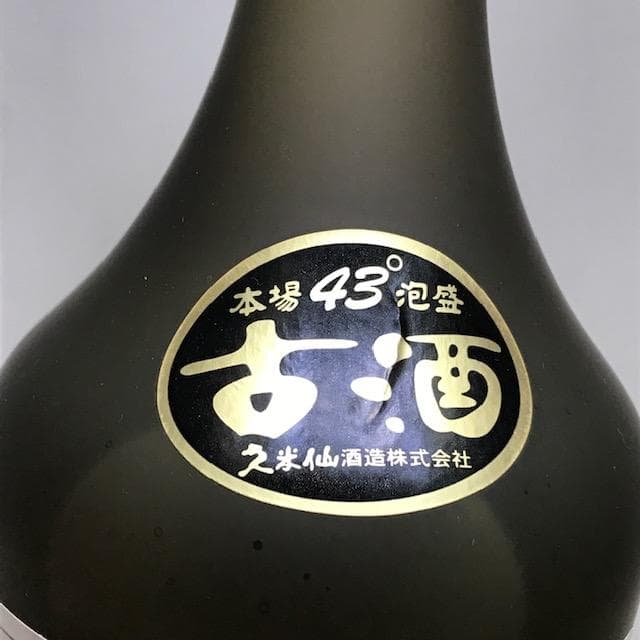 泡盛43度3年古酒詰　35年超え瓶熟成