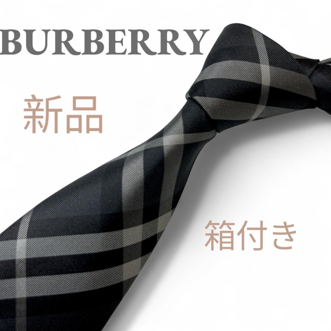 未使用品　バーバリー 現行タグ 7cm ネクタイ 箱付き グレー チェック