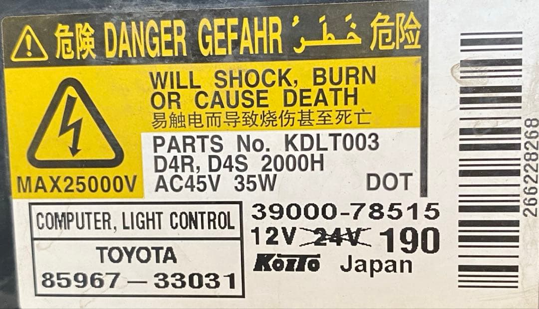 プリウス 30系 前期 純正HID ヘッドライト 左右セット