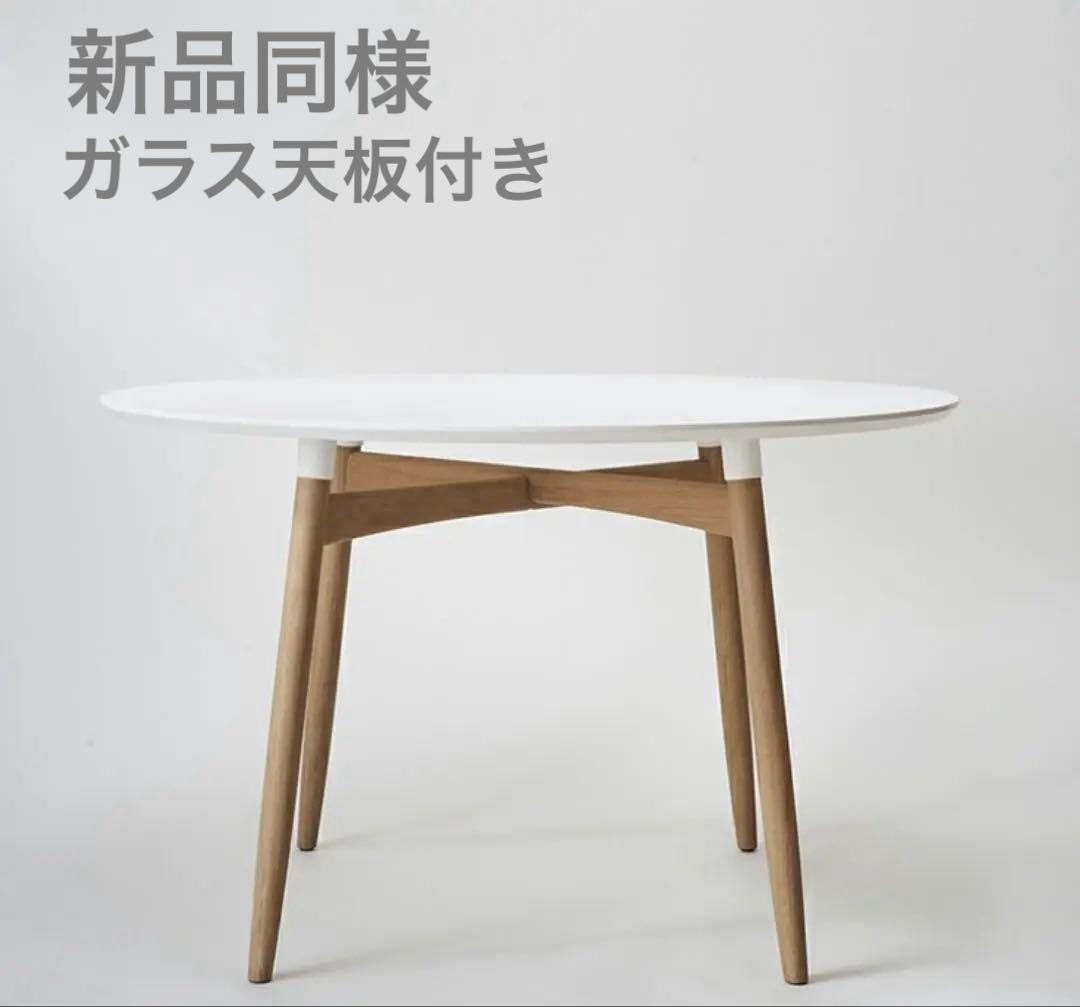 新品同様 カール・ハンセン＆サンBA103 ホワイト円形 ダイニングテーブル