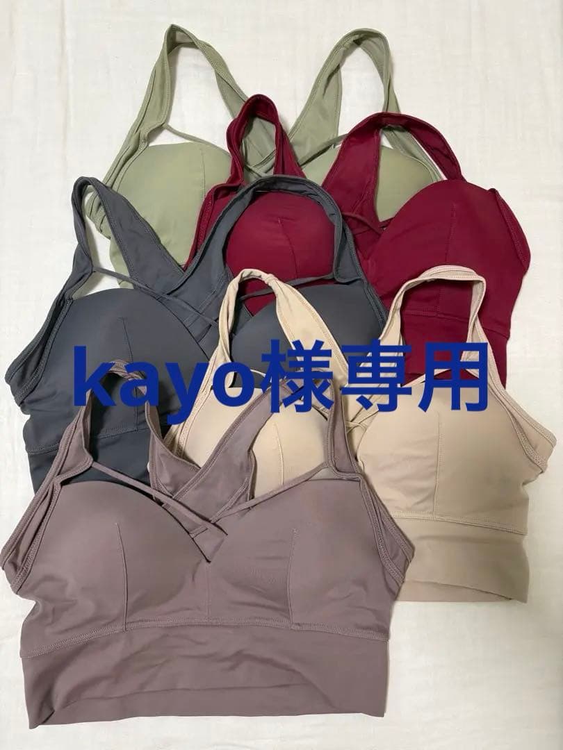 アップミースタイリングブラ