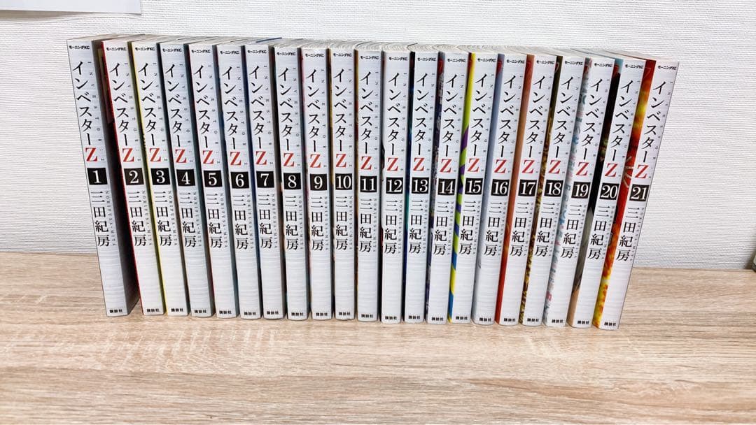 【全巻セット】インベスターZ