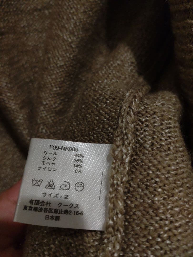 稀少【ナンバーナイン０９ＡＷ】デザインニットショールカーディガン３★ソロイスト