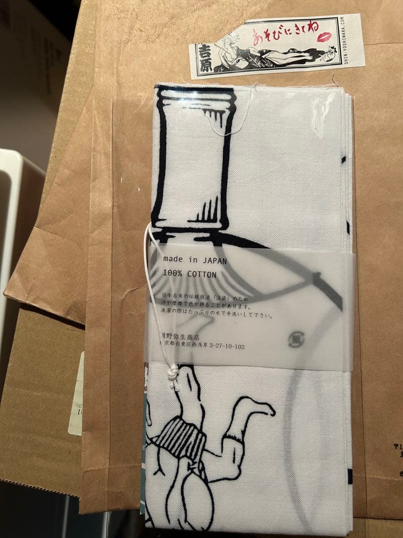 スタイリスト私物 ennoy 新吉原 手拭い 手ぬぐい