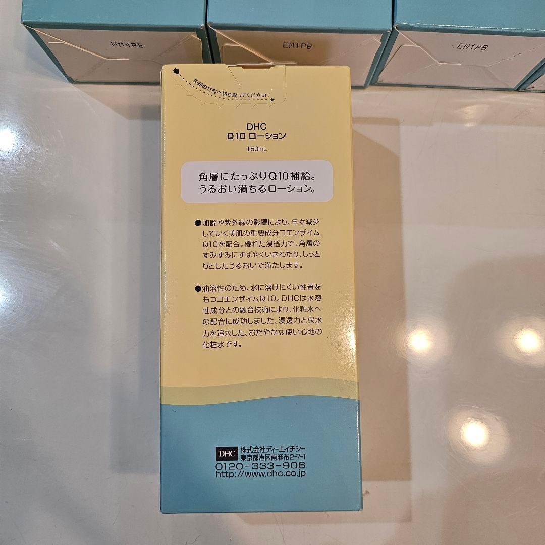 DHC Q10ローション　150ml　6本セット