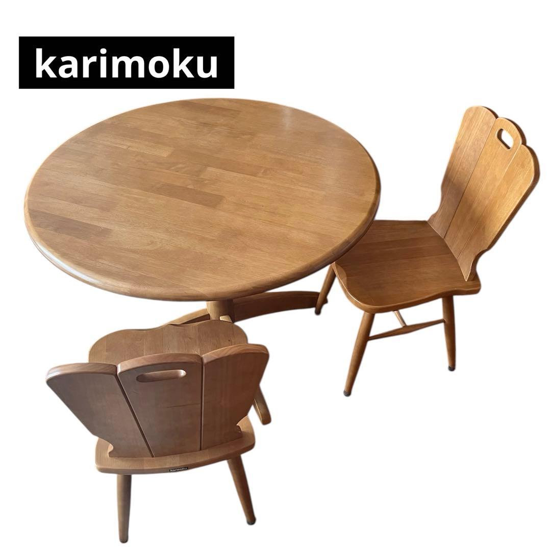 釣具さま専用　カリモク家具　ダイニングチェア　2脚　ダイニングセット　ナチュラル