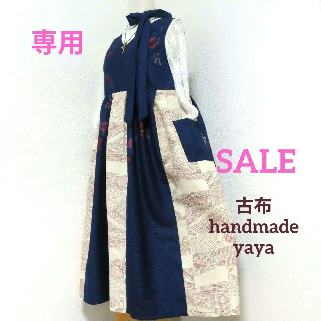 こまち様 リクエスト 3点 まとめ商品