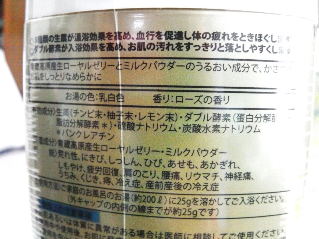 薬酵泉 600g×4本セット 薬用入浴剤