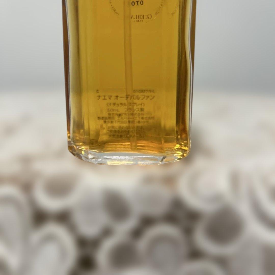 Guerlain ナエマオーデパルファン50ml