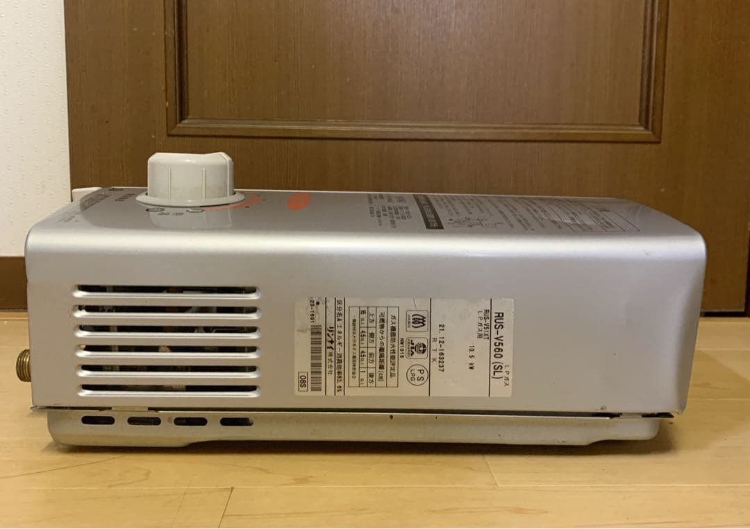 リンナイ 小型湯沸かし器 5号　プロパンガス（LP）RUS-V560（SL）