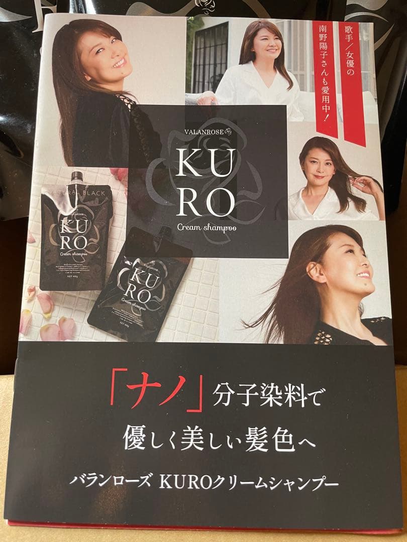 バランローズ KUROクリームシャンプー ダークブラウン３個