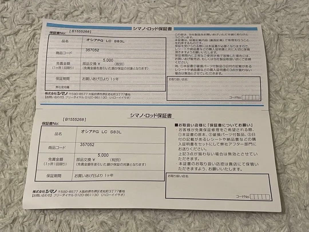 24オシアプラッガー　ライトコンセプト　s83l