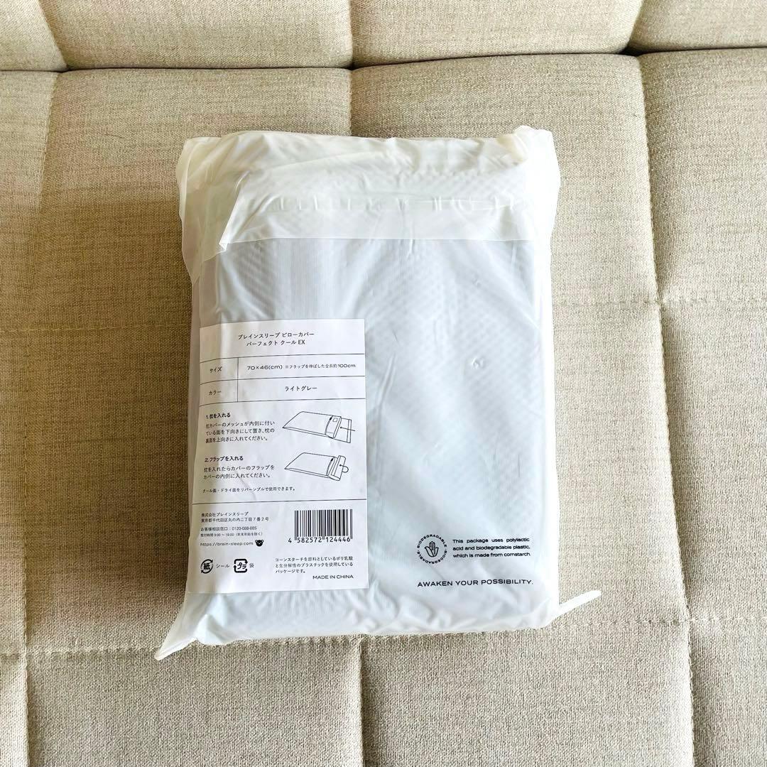 ブレインスリープ　ピロー　パーフェクトクール　STANDARD　ライトグレー