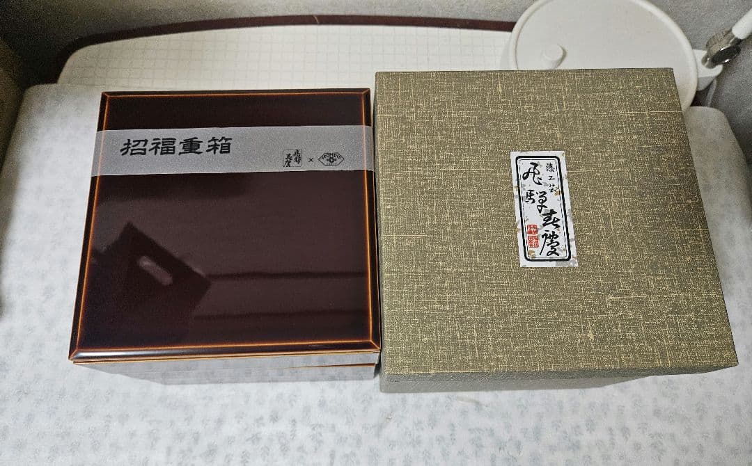 新品 招福重箱 5.5寸三段重（重箱）