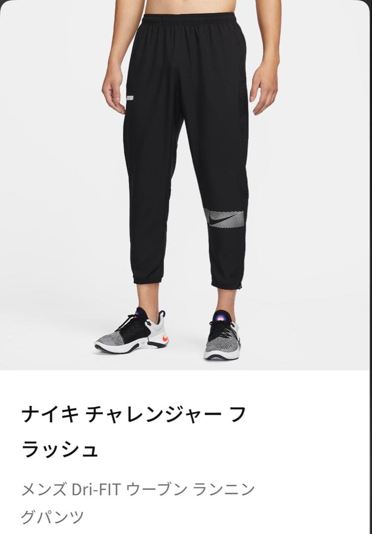 セットアップ上下ナイキ クロップドパンツ メンズ DF チャレンジャー ウーブン