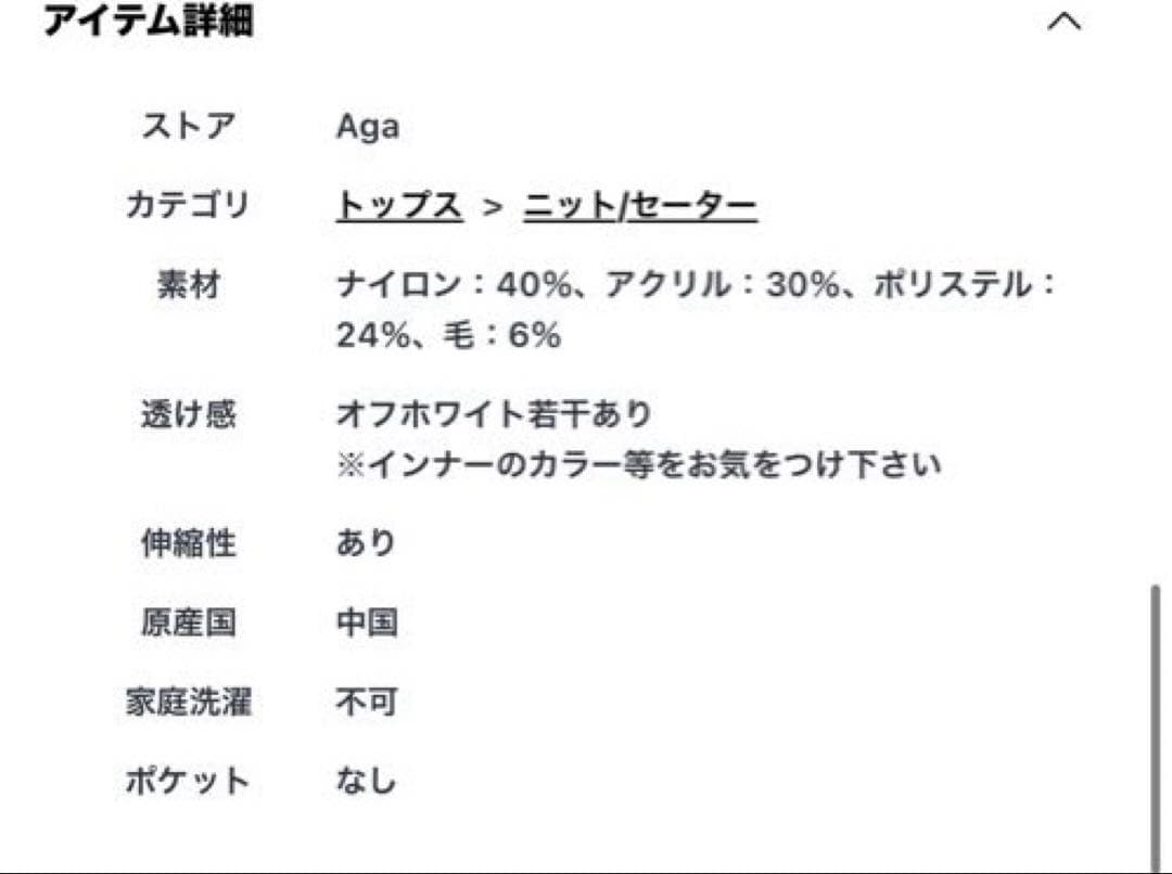 Aga ラウンドヘムニットandベスト2点