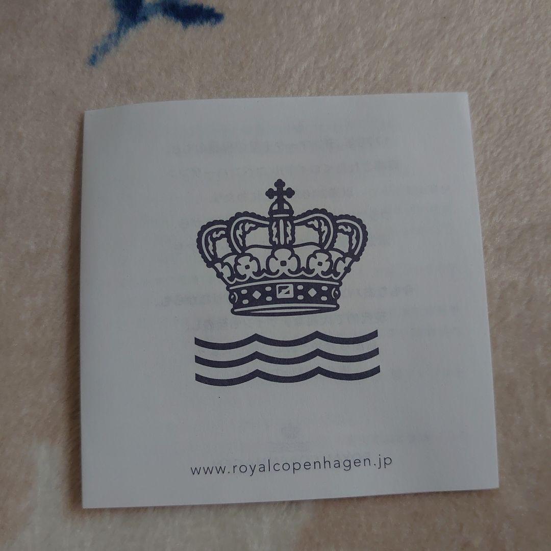 新品！ロイヤルコペンハーゲン　食器セット