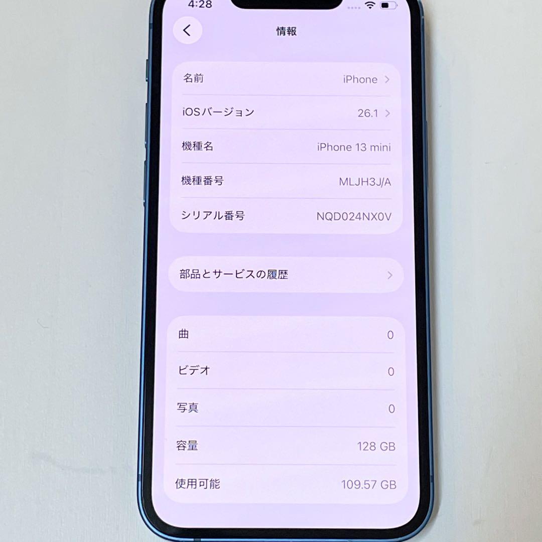 iPhone 13 mini 128GB ブルー