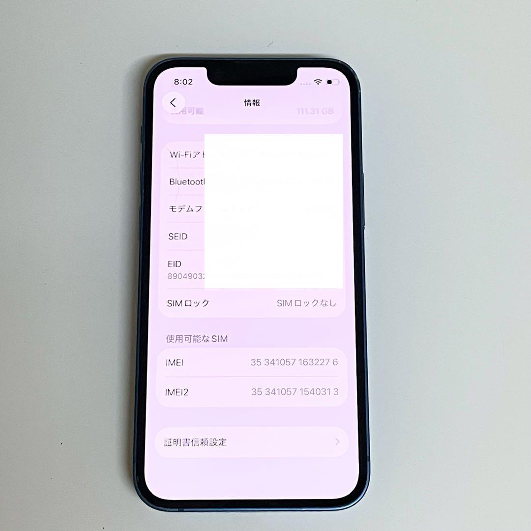 iPhone 13 mini 128GB ブルー