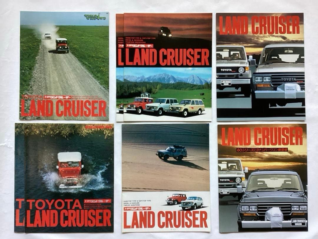 ha_chan_wavy　トヨタランドクルーザーカタログ色々セット