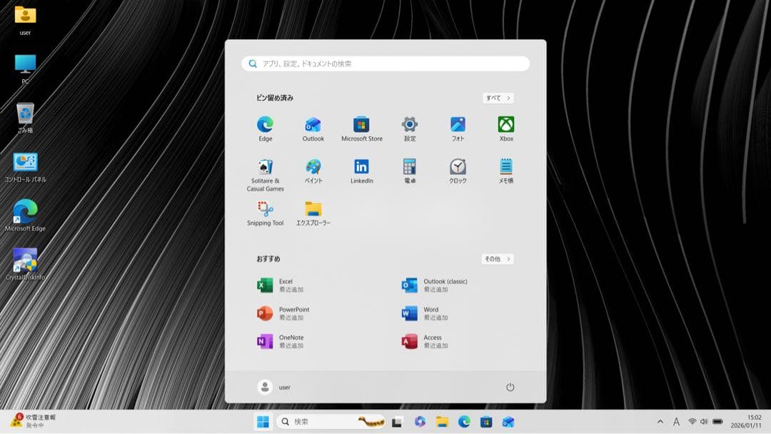 【美品】【バッテリー良好】 VAIO PRO PG i5第10世代 8GB