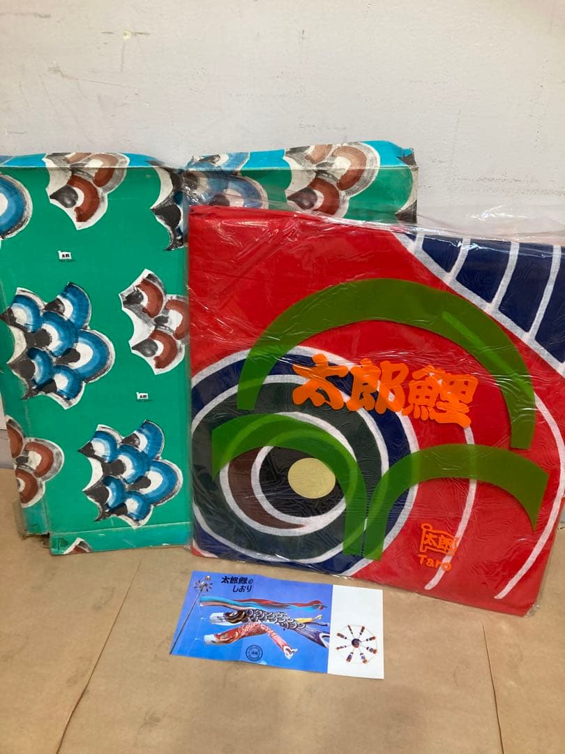 希少　太郎鯉 木綿 鯉のぼり 赤/黄 6m　新品未使用 昭和レトロ#1