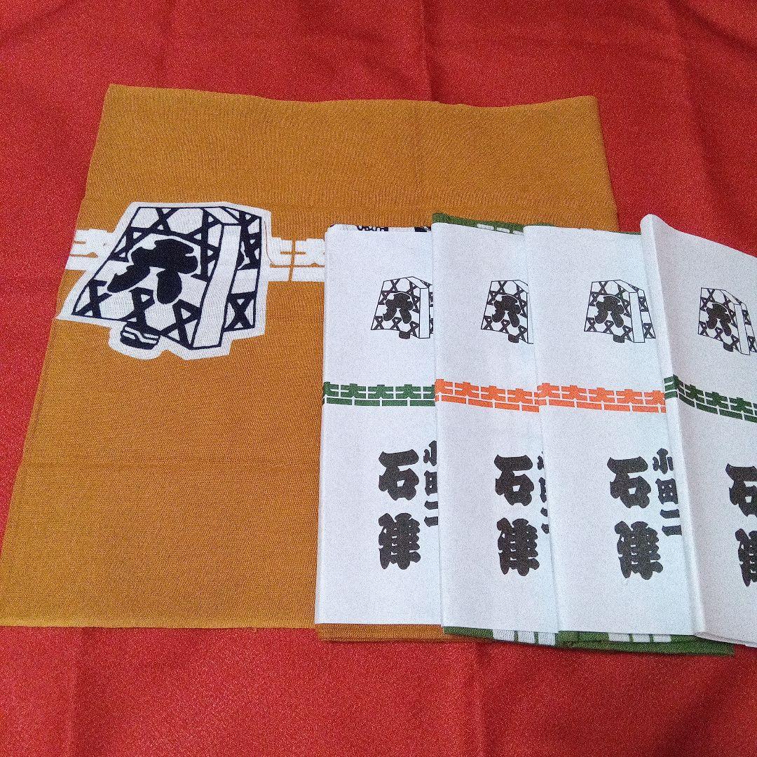 手拭い　4枚セット 　　　　江戸消防記念会　第一區　江戸町火消