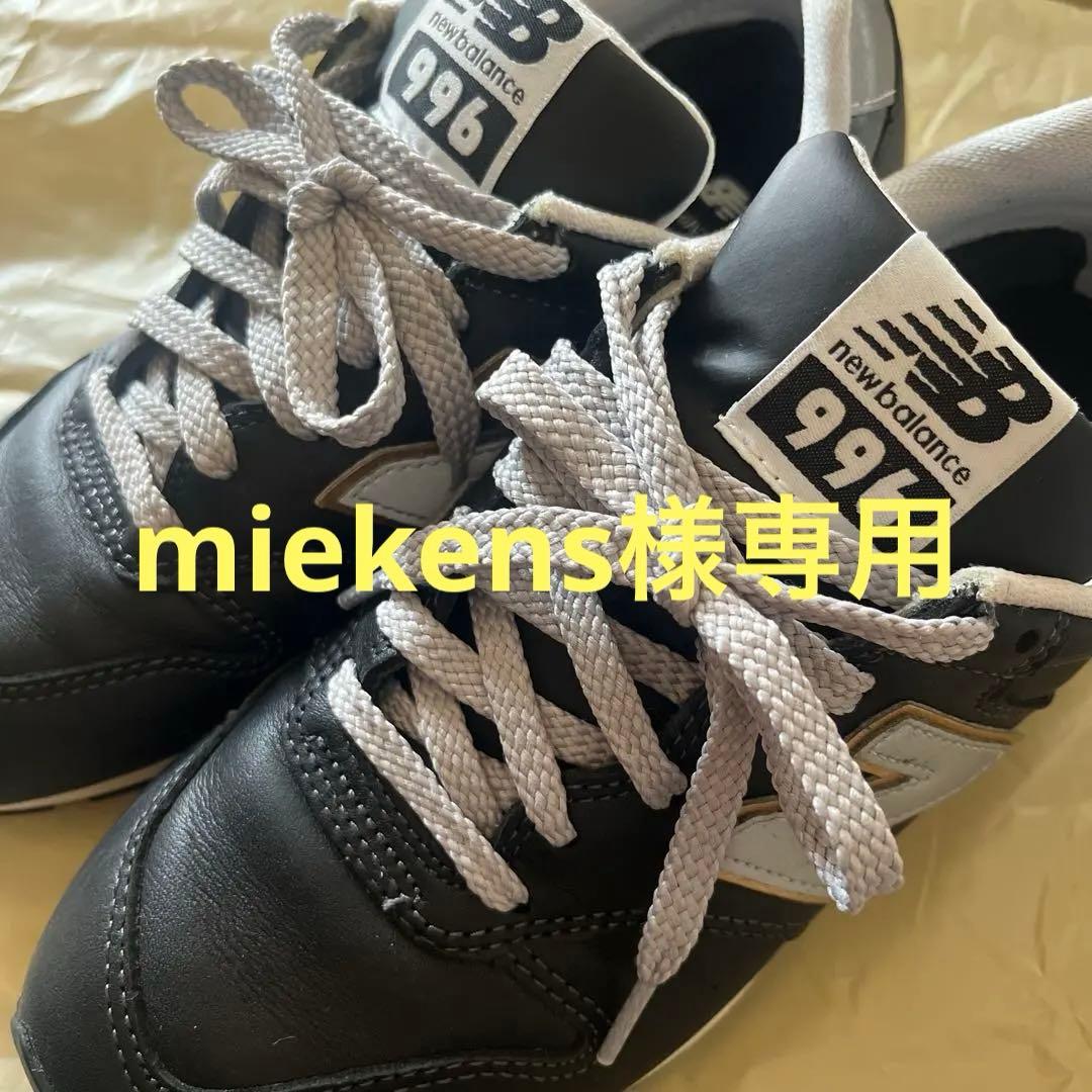 New Balance CM996 ブラックレザー スニーカー