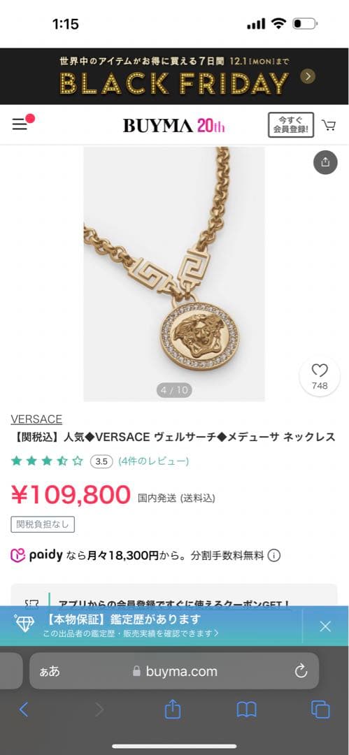 VERSACE メダリオンネックレス