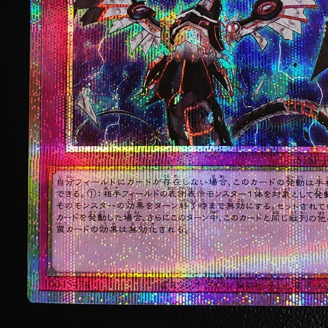 遊戯王 無限泡影 プリズマ 2枚セット スタンプエディション