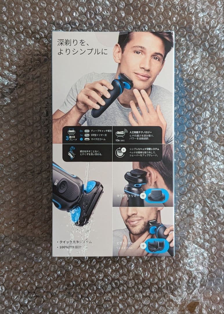 新品　ブラウン シェーバー シリーズ5 51-M4500cs