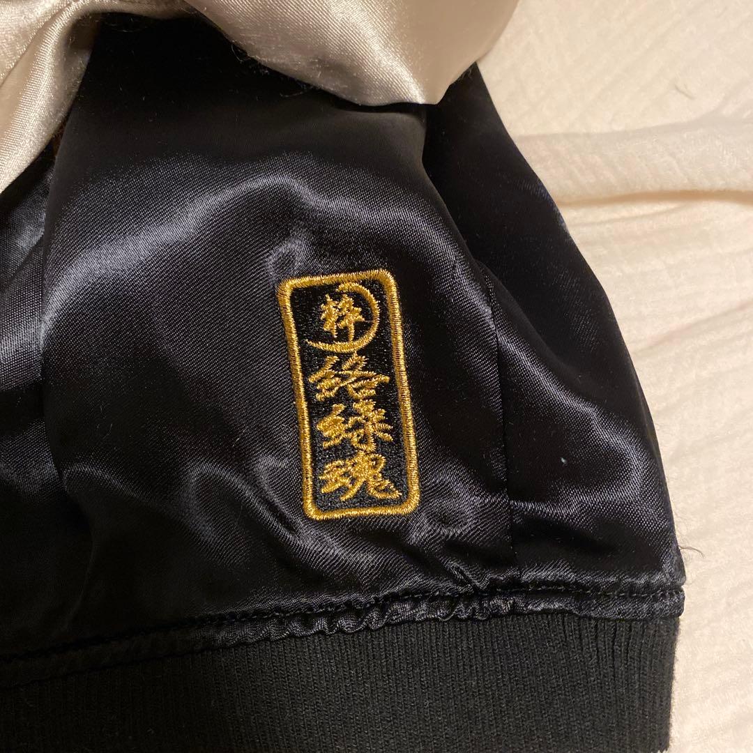 の*り様 希少・レア物　絡繰魂　リバーシブルスカジャン　龍