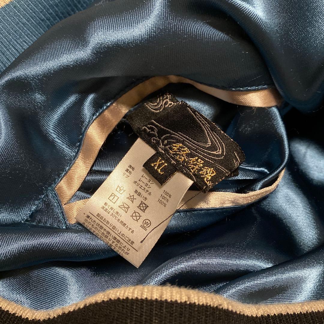 の*り様 希少・レア物　絡繰魂　リバーシブルスカジャン　龍