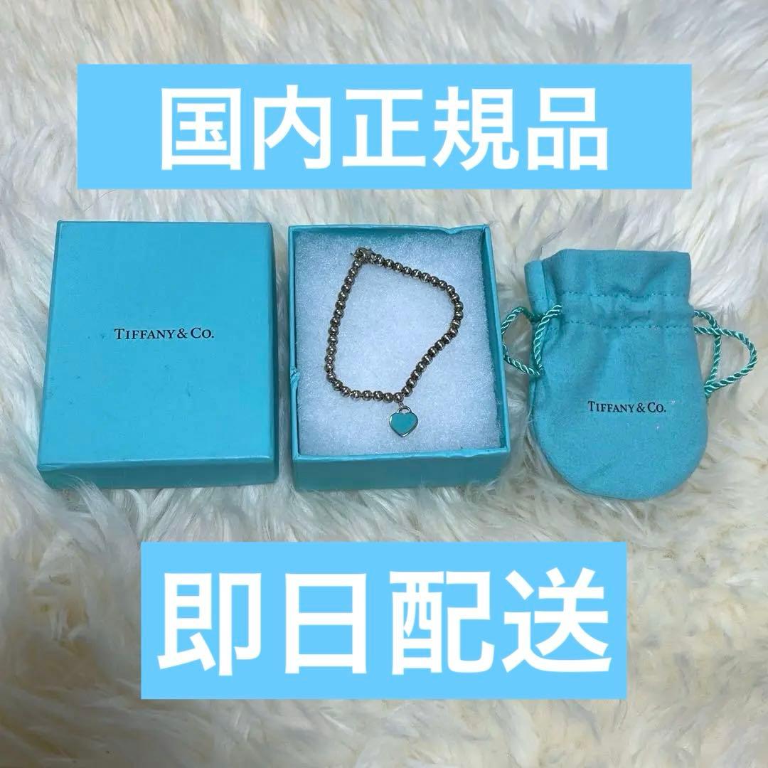 Tiffany&Co ハートチャーム ブレスレット 箱ポーチ付