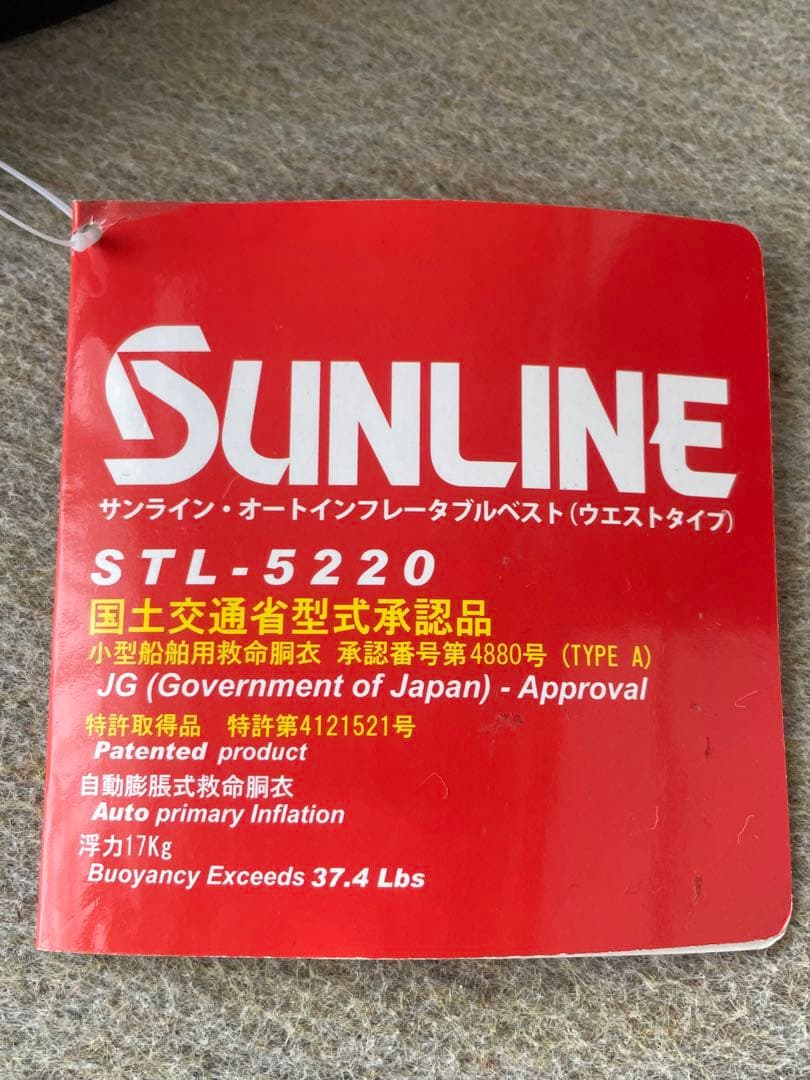 サンライン　SUNLINE オートインフレーダブルベスト（ウエストタイプ）迷彩