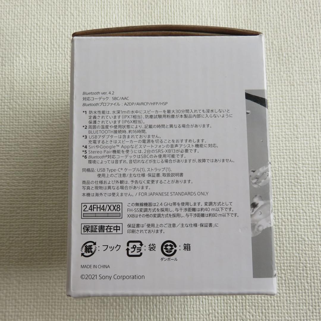 美品　SONY SRS-XB12 ソニーワイヤレススピーカー 2個セット