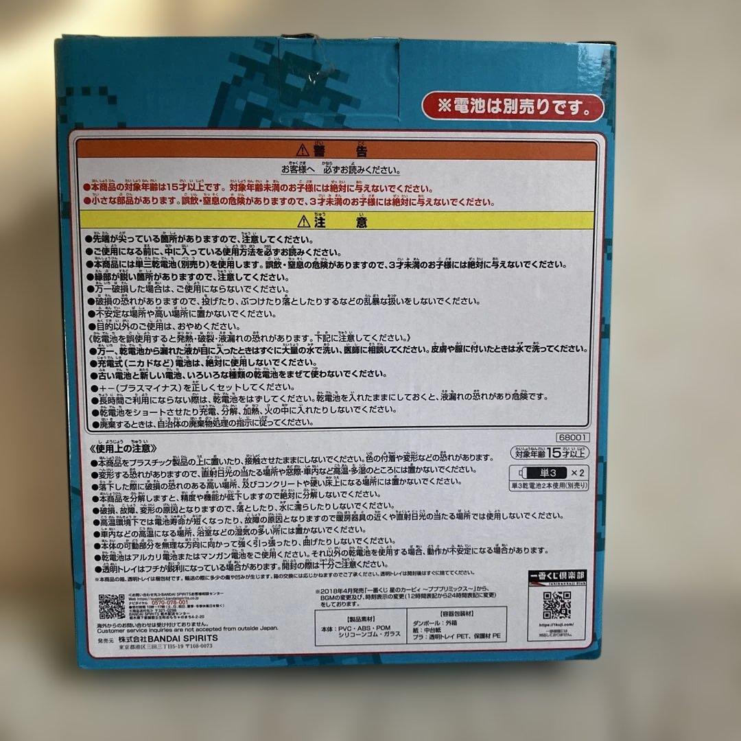 カービィ 一番くじ　B賞　GREEN GREENS 時計　未使用