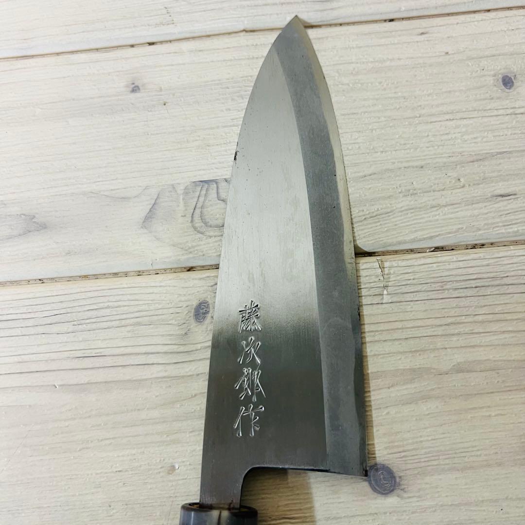 藤次郎作　包丁　2本セット